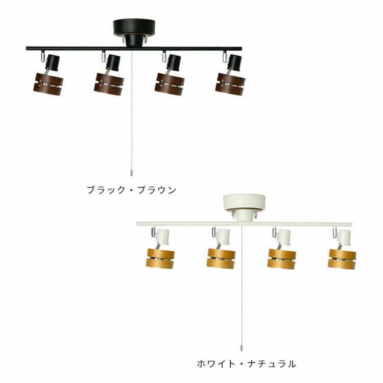 照明 LED 対応 シーリングライト 4灯 サレディア|おしゃれ 天井照明 明るい 北欧 男前 ブルックリン 6畳 7畳 8畳 6帖 7帖 8帖 かわいい スポットライト ウッド リビング用 居間用 ダイニング用 食卓用 電気 間接照明 一人暮らし