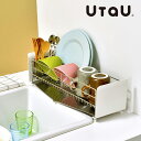 UtaU 水切りラック ショート【水切りかご 水が流れる ディッシュドレイナー 横置き スリム コンパクト おしゃれ かわいい 機能的 たてよこウェーブ キッチ...