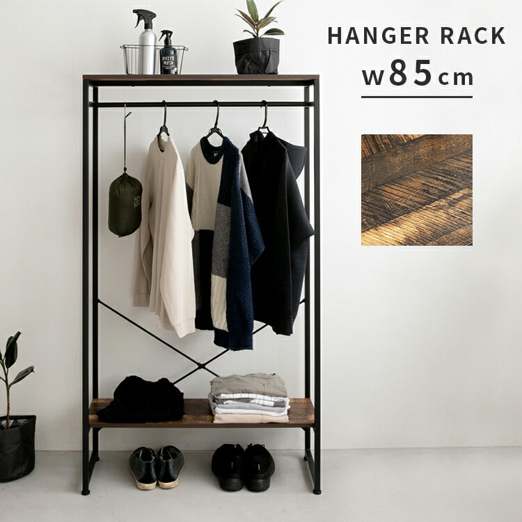 【1520円OFF!12/4 20時~】ハンガーラック BITTER 幅85 奥行30 スリム おしゃれ 頑丈 棚付き 木製 洋服 収納 吊り収納 北欧 インテ...