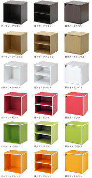 【送料無料】キューブボックス CUBE BOX オープン 扉付き 棚付【収納ボックス カラーボックス 木製 収納 ブラウン 茶 シンプル 棚 収納 収納棚 リビング おしゃれ家具 スリム 本棚 3段 2段 ナチュラル 1000円 ポッキリ 新生活 インテリア】