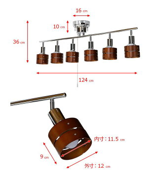 照明 LED 対応 シーリングライト スポットライト 6灯 レダ シックス【照明 ライト スポットライト おしゃれ 6畳 8畳 10畳 12畳 天井照明 照明器具 間接照明 プルスイッチ E26 ウッド 木 北欧 リビング用 ダイニング用 電気 シーリング】