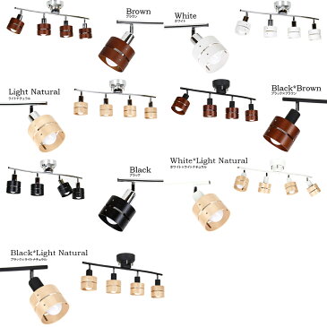 【ポイント10倍】照明 LED 対応 シーリングライト スポットライト 4灯 レダ Leda【ライト インテリア照明 天井照明 おしゃれ 照明器具 和室 北欧 ブルックリン 西海岸 ルームライト 寝室 天井 電気 プルスイッチ 6畳 7畳 8畳 ダイニング用 食卓用 インテリア 木枠】