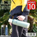 【正規品・公認店】水筒 スタンレー クラシック 真空 ボトル 1L STANLEY | 1リットル おしゃれ マグボトル コップ付き水筒 ステンレス 魔法瓶 保冷 大容量 男性 メンズ マイボトル マイ水筒 保温ポット 誕生日プレゼント 女友達 ホワイトデーお返し スタンレイ