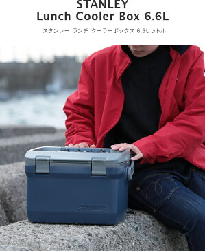 COOLER BOX クーラーボックス 6.6L スタンレー【小型 ランチクーラー 保冷力 収納 シンプル おしゃれ かわいい アウトドア ミリタリー 野外 キャンプ スタンレイ プレゼント 運動会 レジャー 海水浴 夏 フェス テレワーク 在宅】