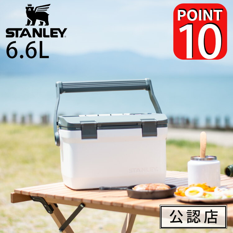 【正規品・公認店】スタンレー クーラーボックス 6.6L 小型 STANLEY COOLER BOX ランチクーラー 保冷力 収納 シンプル おしゃれ かわいい アウトドア ミリタリー 野外フェス キャンプ スタンレイ レジャー 海水浴 釣り グランピング 父の日ギフト プレゼント 実用的