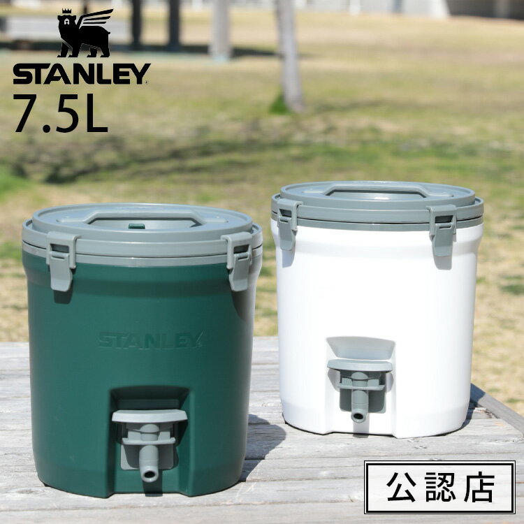 【正規品・公認店】STANLEY スタンレー ウォータージャグ 7.5L 大容量 タンク 水 氷 アイスコンテナ キャンプ 部活 防災 防災グッズ レジャー 保冷 シンプル ウォータータンク ウォーターサーバー おしゃれ 運動会 アウトドア Water jug 父の日ギフト プレゼント 実用的