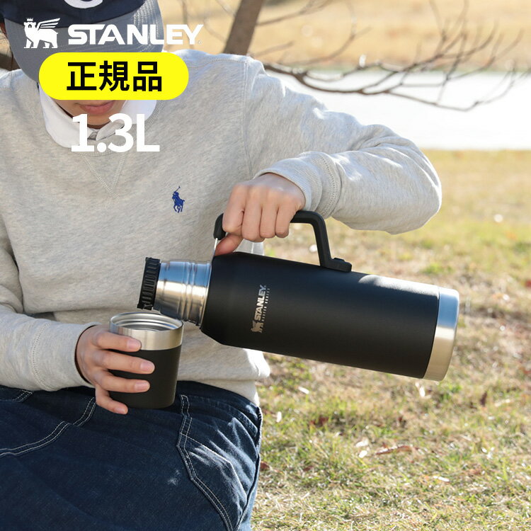 スタンレー マスター真空ボトル1.3LSTANLEY【おしゃれ マイボトル マイ水筒 スポーツボトル 真空 保冷 保温 魔法瓶 メンズ 大容量 ステンレス マグボトル キャンプ ピクニック 登山 運動会 アウトドア 誕生日プレゼント ギフト】