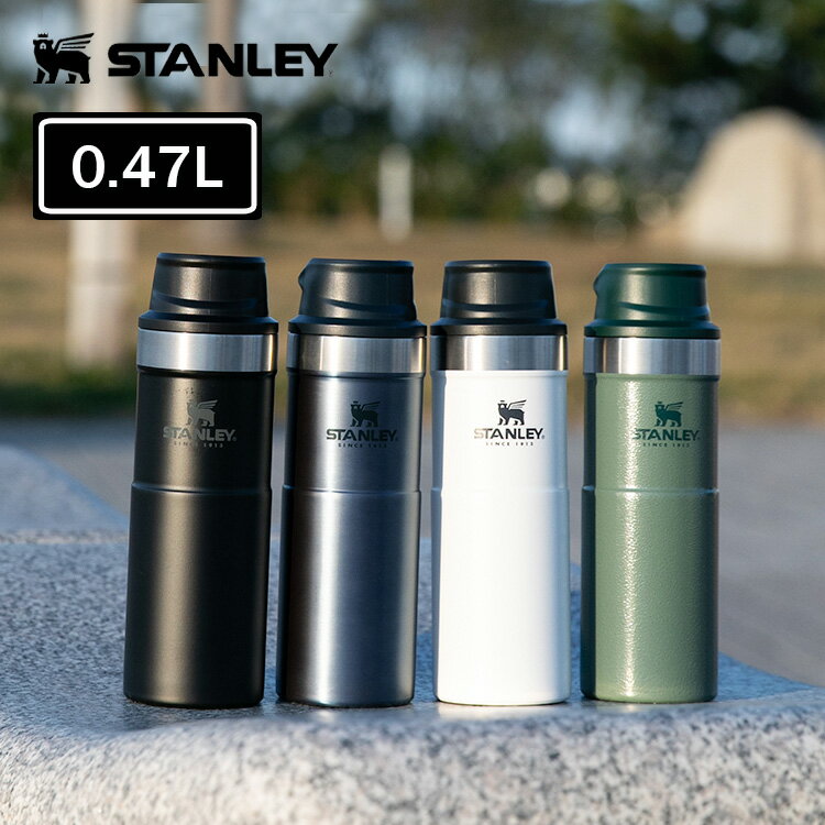 スタンレー クラシック 真空ワンハンドマグII 0.47L STANLEY MUG【直飲み 水筒 マグボトル ワンハンド 470ml 保冷 保温 シンプル おしゃれ メンズ オフィス マイボトル スタンレイ レジャー キャンプ アウトドア 魔法瓶 飲みやすい 食洗機可 運動会 プレゼント ギフト】