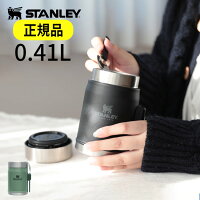 スタンレー クラシック真空フードジャー 0.41L STANLEY FOOD JAR【スープジャー ピクニック フードポット ステンレスマグボトル 魔法瓶 保冷 保温ポット スポーク 弁当 おしゃれ スープポット レジャー 登山 運動会 アウトドア スタンレイ プレゼント クリスマスプレゼント】