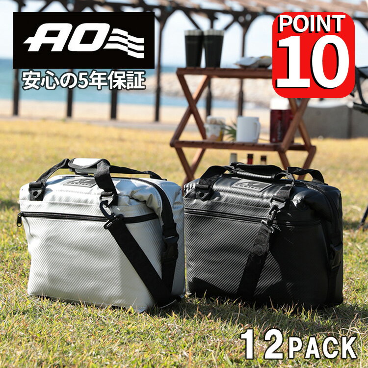 【正規品・公認店】クーラーバッグ AOクーラーズ 12パック カーボン ソフトクーラー AO Coolers エーオークーラーズ クーラーボックス 保冷バッグ 保冷 折りたたみ アウトドア レジャー キャン…