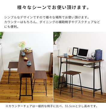 ウォールナット 天然木 ロカス カウンタースツール【カウンターチェア カウンターチェアー バーチェア バーチェアー 背もたれなし パソコンチェア いす 椅子 チェアー チェア 木製 スチール 一人暮らし おしゃれ家具 カジュアル 北欧 テレワーク 在宅ワーク】
