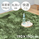 ラグ シャギーラグ マット おしゃれ ペコラ M グリーン ...