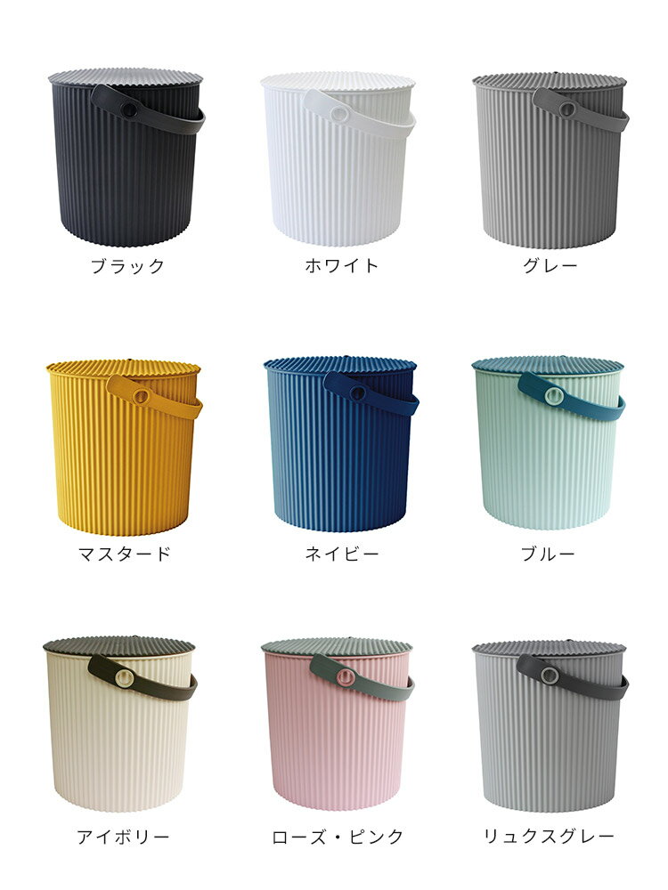 バケツ オムニウッティ L omnioutil【日本製 10L ゴミ箱 フタ付き おしゃれ ふた付き 収納ボックス ランドリーバスケット 分別 オムツ入れ おもちゃ箱 キッチンゴミ箱 座れる カラフル 子供部屋 子ども部屋 フタ付きバケツ 蓋付きゴミ箱 かわいい テレワーク 在宅】