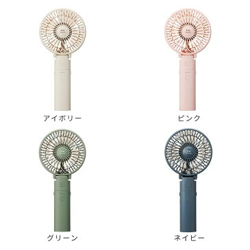 ポータブルミニファン ブルーノ BRUNO【扇風機 ハンディ ハンディファン 卓上 モバイルバッテリー ポータブルファン 携帯 持ち運び 夏 イベント アウトドア キャンプ オフィス 熱中症対策 暑さ対策 おしゃれ かわいい 可愛い 充電 誕生日プレゼント プチギフト 折りたたみ】