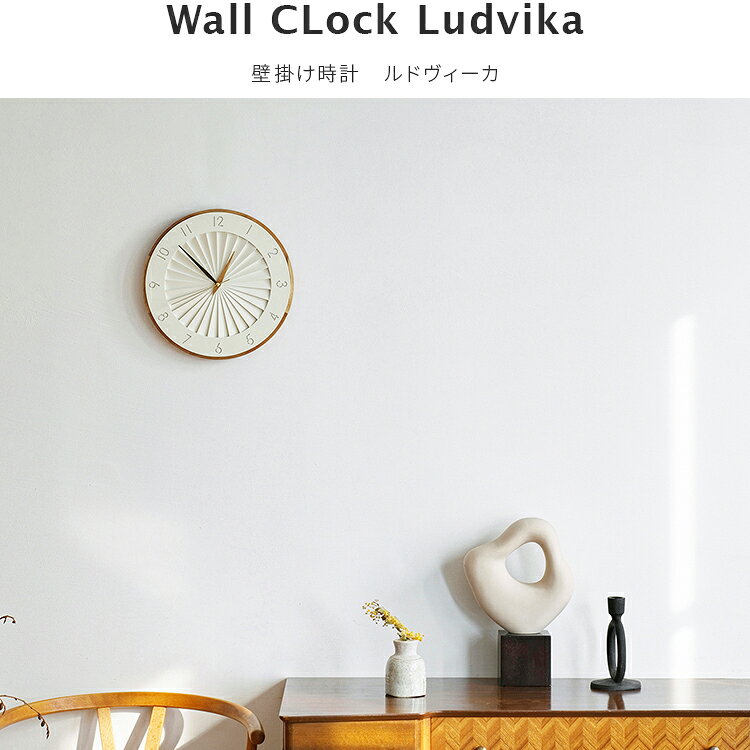 掛け時計 ルドヴィーカ Ludvika | 壁掛け時計 時計 おしゃれ インテリア かわいい スイープ 静か 無音 壁時計 ウォールクロック 北欧 シンプル モダン 海外インテリア リビング ダイニング 誕生日 プレゼント ギフト お祝い ナチュラル インターフォルム [2]