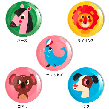 【メール便】OMM-design メラミンプレート【お皿 プレート 子供用 北欧雑貨 キッチン 割れにくい 北欧食器 食器 かわいい 可愛い おしゃれ シンプル 出産祝い 女の子 男の子 アウトドア ピクニック プレゼント フェス 誕生日 プチギフト テレワーク 在宅】