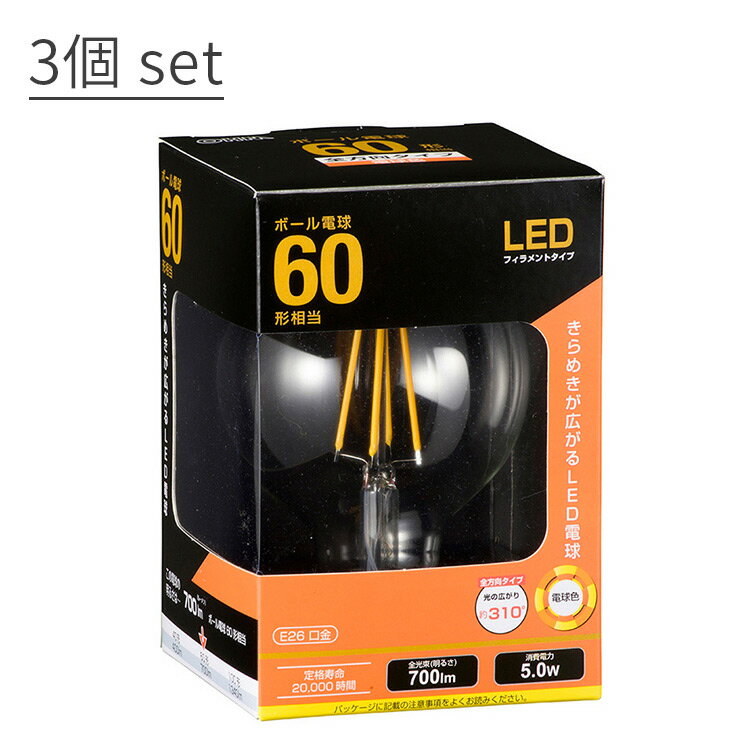 【LED電球 クリアボール球 E26 60形 電球色 3球セット】
