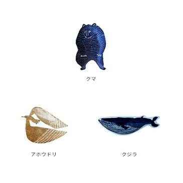 katakata カタカタ 印判手豆皿 倉敷意匠【クマ アホウドリ 動物 アニマル 磁器 皿 器 食器 うつわ 豆皿 小物入れ 小物 収納 キッチン 雑貨 北欧 北欧雑貨 シンプル かわいい おしゃれ 女性 日本製 インテリア プレゼント 新生活 誕生日 テレワーク 在宅】