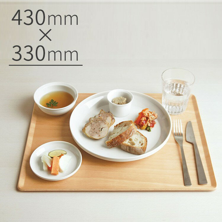 KINTO キントー PLACE MAT プレイスマット 430×330mm【プレイスマット キッチンマット マット トレー お盆 トレンチ ダイニング キッチン 北欧 ギフト おしゃれキッチンマット かわいい 女性 引越祝い 結婚祝い 誕生日プレゼント】