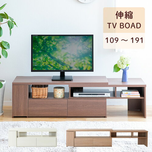 伸縮テレビボードテレビ台 ラック TVボード ロータイプ ナチュラル 32...