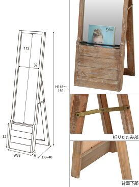 全身鏡 ラック付きスタンドミラー ジョーカー【おしゃれ家具 ミラー 鏡 姿見 全身 ラック 折りたたみ 収納 付属 木製 杉材 杉 レトロ アンティーク カフェ ブルックリン 西海岸 塩系 シンプル 北欧 テイスト かわいい リビング インテリア 新生活】