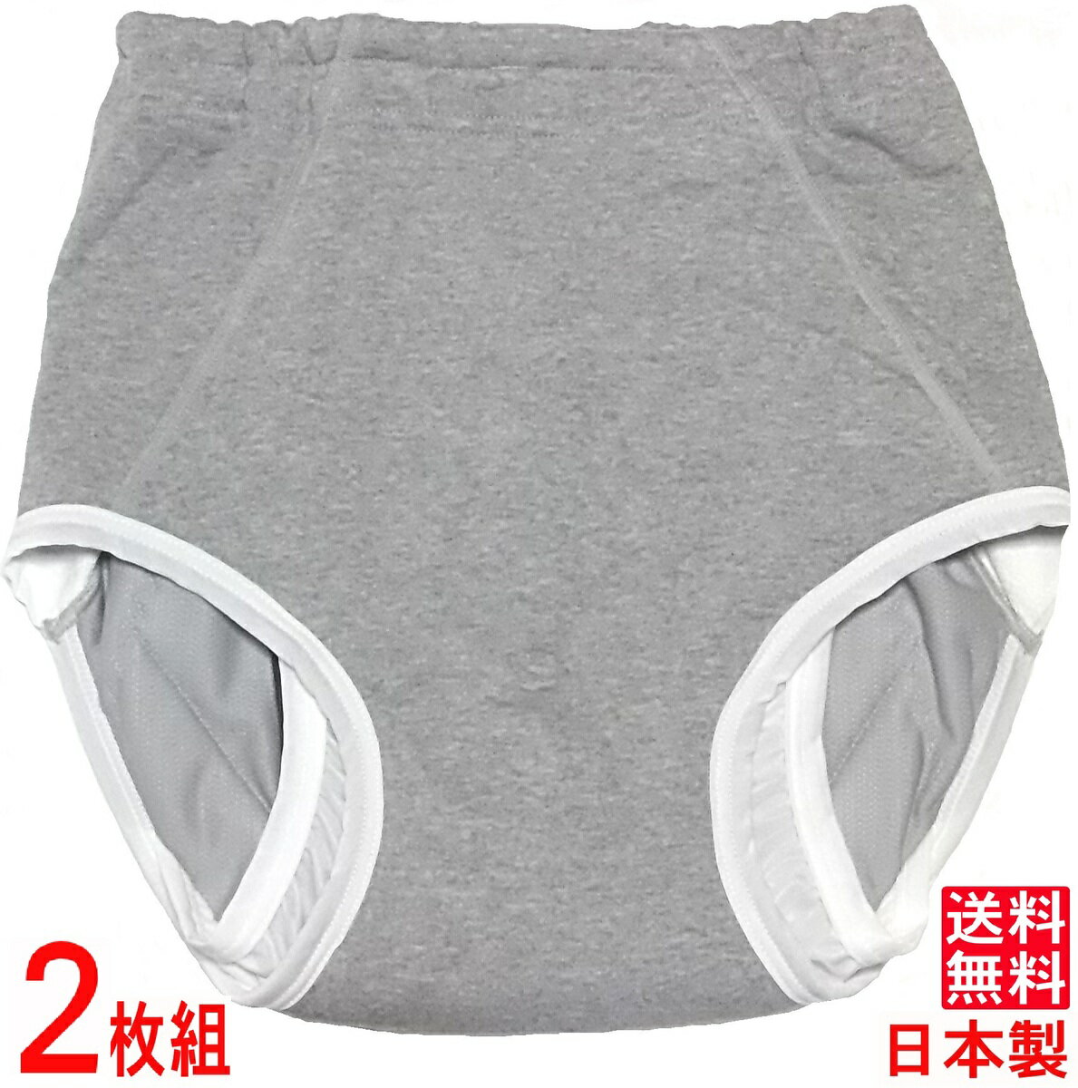 尿漏れパンツ 失禁パンツ 男性用 大容量 【2枚組】 日本製 即出荷 品番33018の商品画像