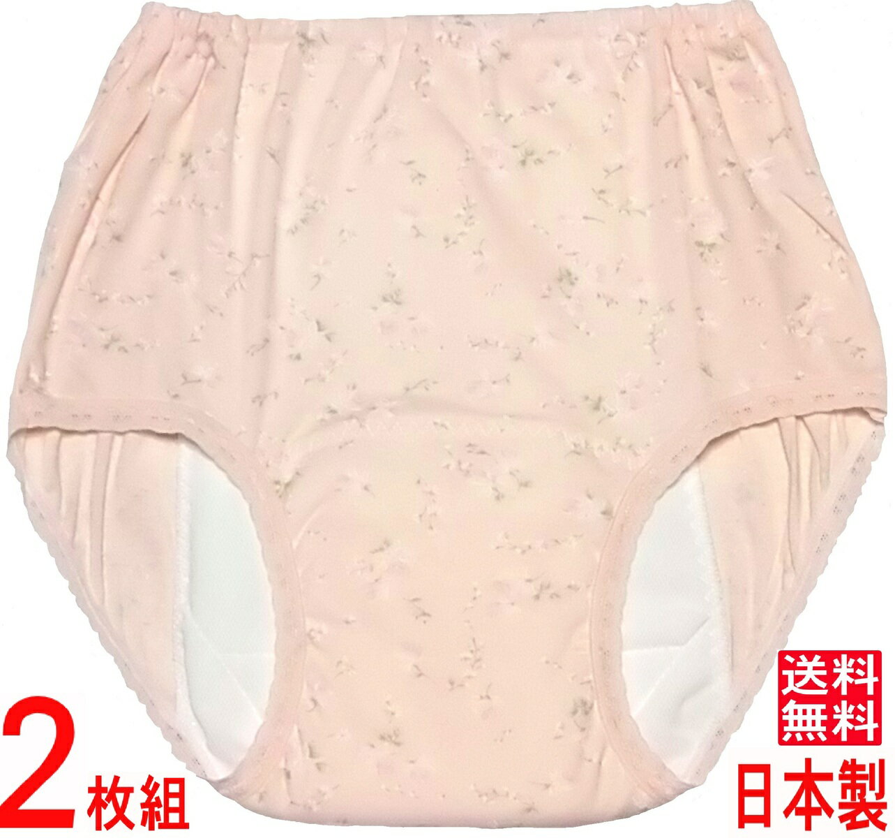 失禁パンツ 女性用 尿漏れパンツ 女性用 おしゃれ 失禁ショーツ 15cc 吸水ショーツ 生理 防水 綿 ショーツ レディース セット 2枚[M:2/3]大きいサイズ ll L M 軽失禁パンツ 締め付けない ショーツ レースゆったり 深め 産褥ショーツ 1枚ばき 母の日 プレゼント