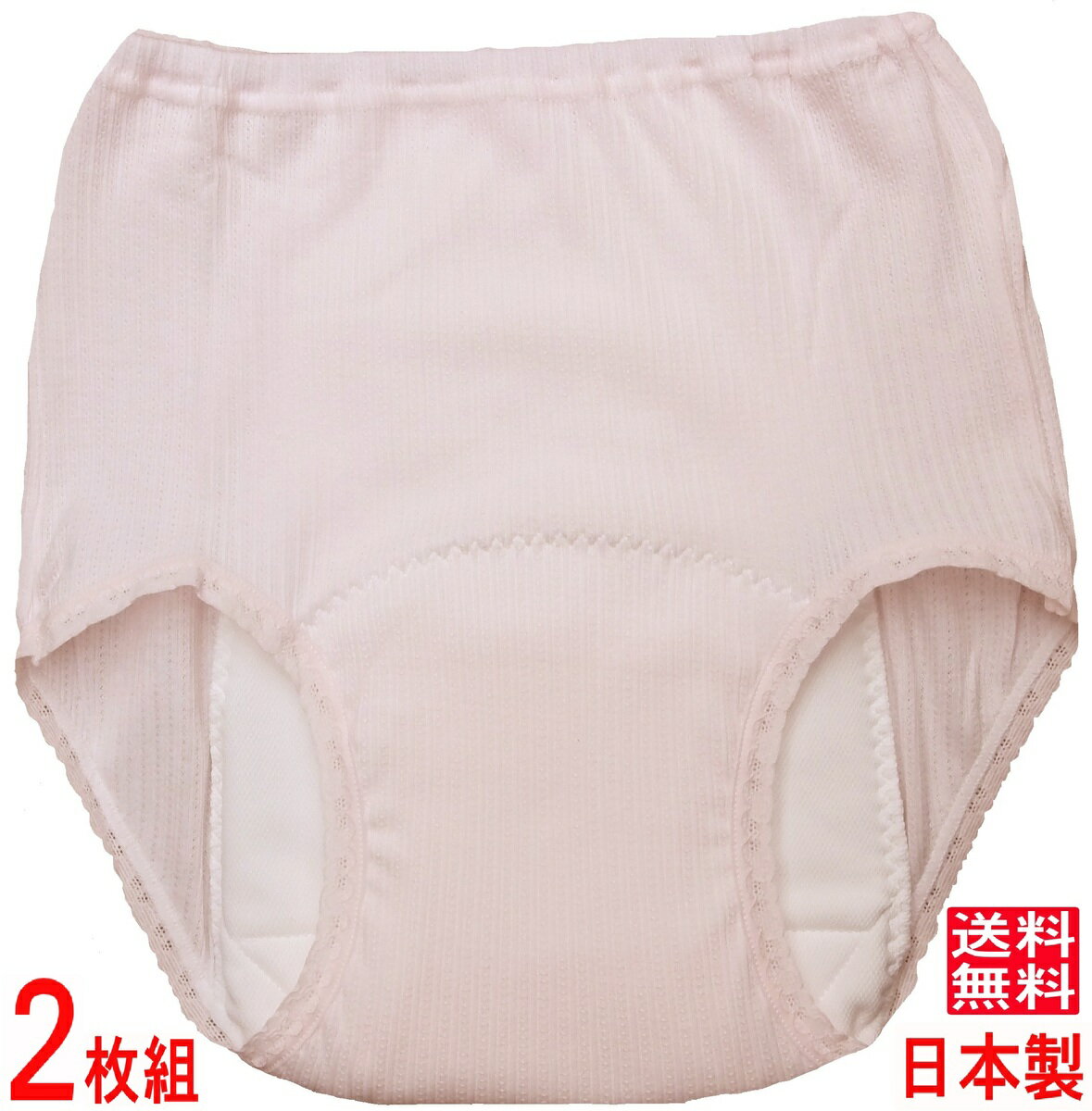尿漏れパンツ 失禁パンツ 女性用 吸水150cc  日本製