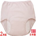 尿漏れパンツ 失禁パンツ 女性用 吸水150cc 【2枚組】 日本製の商品画像