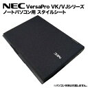 【送料無料】NEC VersaPro用 着せ替え 天板 スキンシール スタイルシート 模様替え カバー カスタマイズ ノートパソコン用 VK27MX VK26MX VK19E VK18E VK20E VJ25TL VK26TX VJ26TL VK26MD VK27MX VJ27MX VK27MD など