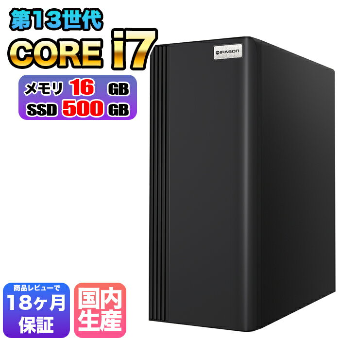 型番 IPASON S3-BK OS Windows11 CPU 【第13世代 Intel Corei7 13700】 動作周波数：2.10GHz ターボ・ブースト利用時の最大周波数：5.20GHz 30M キャッシュ コア数：16コア スレッド数：24スレッド RAM 16GB 型番：DDR4-3200（PC4-25600) HDD/SSD NVMe M.2 SSD500GB 光学ドライブ 無し 外付けマルチドライブ　（+4,000円） ネットワーク LANポート マザーボード H610 インターフェース USB 3.0 ポート ×3 USB 2.0 ポート ×4 HDMI VGA LANポート オーディオポート（マイク/ヘッドホン） 電源 350W SFX電源 PCケース/サイズ 【Micro-ATX / Mini-ATX対応スリムPCケース】 内部3.5インチベイ　×　1 内部2.5インチベイ　×　1 ディスプレイ 無し 変更オプションは、下のプルダウンメニューにてお選び下さい。 付属Officeソフト KINGSOFTOffice(WPSOffice) ※同梱のライセンスカードで認証してください。 【有料オプション】 Microsoft Office Personal 2021 Microsoft Office Home & Business 2021 Windows11 にてインストール後動作確認いたしました。 送料 送料無料商品です。 こちらの商品はヤマト又は日本郵便にて 発送いたします。 注意 ※PC本体にスピーカーは内蔵されておりませんので、スピーカー・ヘッドフォン・ヘッドセットなどの機器をお勧め致します。 高品質の7.1チャンネルオーディオエフェクトに対応したHigh Definition Audioデバイス搭載、スピーカーと接続すれば迫力ある音質が楽しめます。 ※本商品はカスタマイズ商品につき注文確定後のキャンセルは製作費用として商品代金の30％を申し受ける場合があります。あらかじめご了承下さい。 ・こちらの商品はぎりぎり価格でのご提供となりますので、ご注文後のキャンセル及び、返品はご遠慮願います。 ・オプション料金は注文時には含まれておりません。 当店スタッフが手動で修正し、再度ご連絡差し上げます。 ・オプション料金は楽天の仕様上ポイント利用が出来ません。 安心の1年保証 購入後一週間はお客様都合の返品が可能。 不具合品1年間交換対応が可能。 詳しい保証内容については「お買い物ガイド」の保証期間欄をご確認ください。 ■ CPU とは■ CPU とは パソコン の中で作業してくれる人数にあたるものです。 例として CPU の性能が良いものほど、作業人が増えることになりますので、 一つの 作業 を スピーディー にこなすことができるようになります。 インテル という メーカー の場合　Celeron ＜ core i3 ＜ core i5 ＜ core i7　という順番で性能がよくなります。 （同世代での比較となります） Celeron モデルの場合は、ネット閲覧 やメール作業 のみを主に行うユーザー向けとなります。 ネット動画鑑賞 や Officeソフト の利用などを行うユーザー様は core i3 モデルがおススメです。 itunes などを使った スマホ のデータ、音楽管理 や 写真の編集 などは core i5 モデルが おススメ です。 ■ メモリ とは■ メモリ とは パソコン で作業をする際の、いわゆる 作業スペース の広さにあたります。 メモリ の 容量 が増えると一度に行える作業が増えますので、 CPU が指示する 複数の作業 を 同時 に行うことができます。 ネット閲覧 がメインのユーザー様は 4GB もあれば大丈夫でしょう。 また ネット閲覧 をしながら他の作業を行う、といった マルチ作業 を行う場合は 8GB以上 あったほうがよろしいとは思います。 ■ ストレージ とは■ ストレージ とは パソコン で作業をするための プログラム や アプリ 、またはそれらを使って作成した データ の 格納庫 となります。 今までは HDD （ ハードディスク ）が一般的でしたが、今は処理速度が速い SSD （ エスエスディー ）が主流となりつつあります。 SSD は HDD よりも 処理速度 が速く、特に 起動時 の速度は感動ものです。 また SSD は HDD と違い 物理的 な 回転動作 がないので、故障率 が低いのが特徴です。