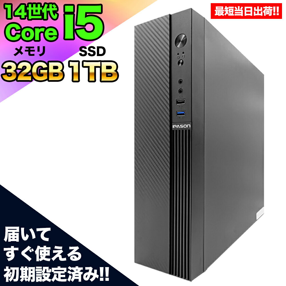 【感謝祭値引中！】【最短 当日出荷！国内組立の 新品】デスクトップPC デスクトップ パソコン ビジネス 第14世代 corei5 Windows11 10 SSD1TB メモリ 16GB 1年保証 安い 激安 ゲーム ゲーミングパソコン ゲーミングPC 高スペック eスポーツ おしゃれ 本体のみ