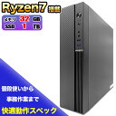 【最短 当日出荷!】【Ryzen7 搭載の ビジネスモデル】デスクトップPC デスクトップ パソコン ビジネス AMD Ryzen7 7700 Windows11 10 SSD1TB メモリ 32GB 1年保証 スリムケース 安い 激安 ゲーム 高スペック eスポーツ おしゃれ スリム 事務作業 本体のみ