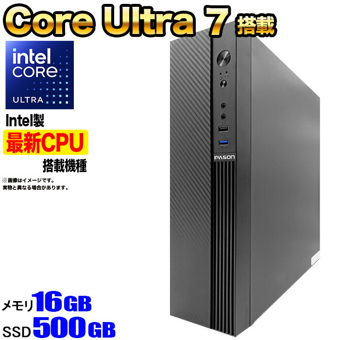 【インテル最新CPU】【国内組立の 新品】デスクトップPC デスクトップ パソコン ビジネス Intel 15世代 Core Ultra 7 コア ウルトラ シリーズ2 Windows11 10 SSD500GB メモリ 16GB 1年保証 スリムケース 安い 激安 ゲーム 高スペック eスポーツ おしゃれ ★本体のみ★
