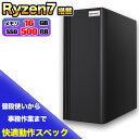 【最短 当日出荷!】【Ryzen7 搭載の ビジネスモデル】デスクトップPC デスクトップ パソコン ビジネス AMD Ryzen7 7700 Windows11 10 SSD500GB メモリ 16GB 1年保証 スリムケース 安い 激安 ゲーム 高スペック eスポーツ おしゃれ スリム 事務作業 本体のみ