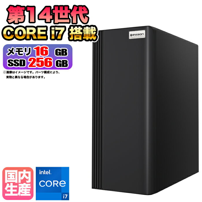 【国内組立の 新品】デスクトップPC デスクトップ パソコン ビジネス 第14世代 corei7 Windows11 10 SSD256GB メモリ 16GB 1年保証 安い 激安 ゲーム ゲーミングパソコン ゲーミングPC 高スペック eスポーツ おしゃれ スリム ★本体のみ★