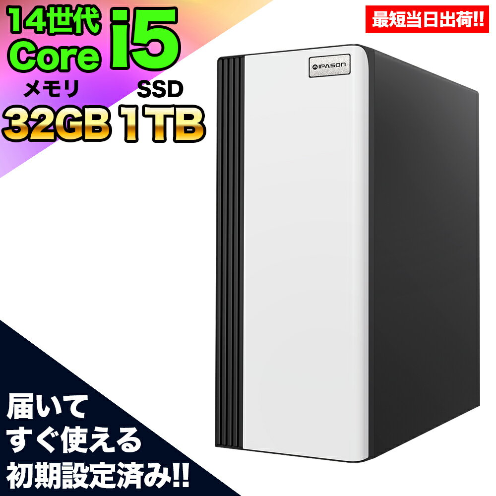 【最短 当日出荷！】【国内組立の 新品】デスクトップPC デスクトップ パソコン ビジネス 第14世代 corei5 Windows11 10 SSD1TB メモリ 32GB 1年保証 安い 激安 オフィス業務 事務作業 デスクワーク 高スペック 動画視聴 おしゃれ ★本体のみ★