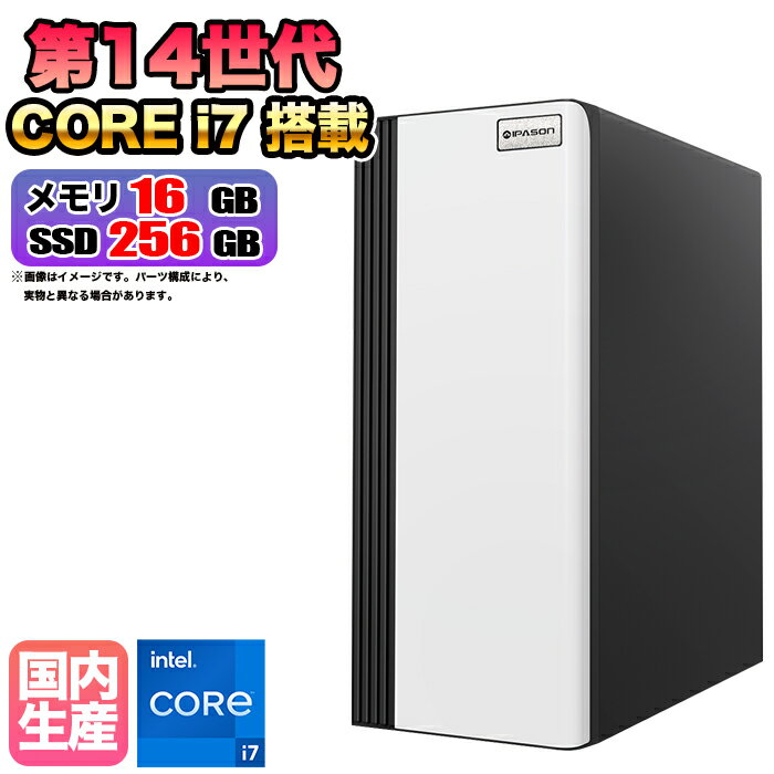 【国内組立の 新品】デスクトップPC デスクトップ パソコン ビジネス 第14世代 corei7 Windows11 10 SSD256GB メモリ 16GB 1年保証 安い 激安 ゲーム ゲーミングパソコン ゲーミングPC 高スペック eスポーツ おしゃれ スリム ★本体のみ★