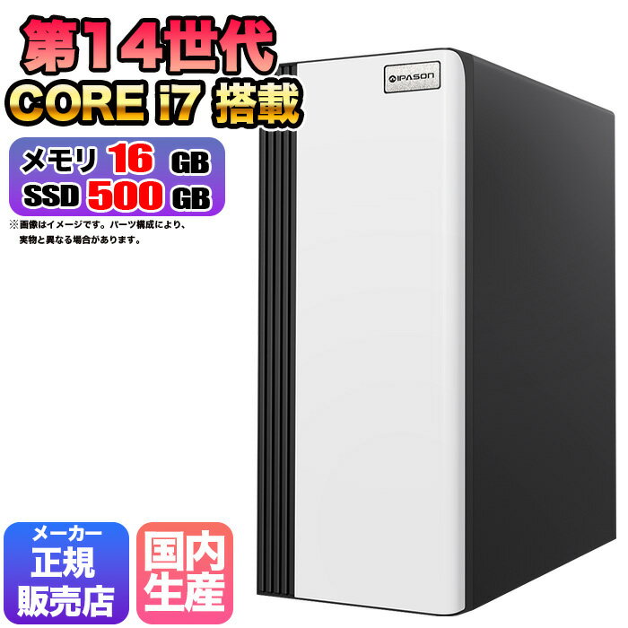 【国内組立の 新品】デスクトップPC デスクトップ パソコン 第14世代 corei7 Windows11 10 SSD500GB メモリ 16GB デスクトップPC 1年保証 安い 激安 ゲーム ゲーミングパソコン ゲーミングPC …