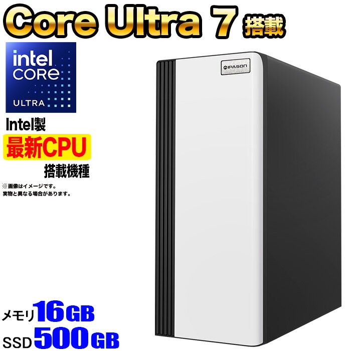 【インテル最新CPU】【国内組立の 新品】デスクトップPC デスクトップ パソコン ビジネス Intel 15世代 Core Ultra 7 コア ウルトラ シリーズ2 Windows11 10 SSD500GB メモリ 16GB 1年保証 スリムケース 安い 激安 ゲーム 高スペック eスポーツ おしゃれ ★本体のみ★