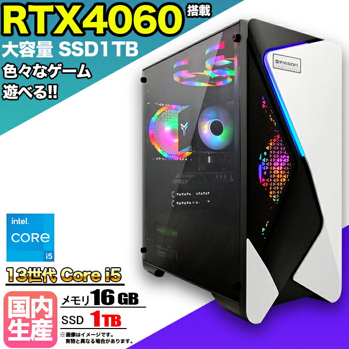 【RTX4060搭載】【国内組立の 新品】ゲーミングPC デスクトップ パソコン ゲーミングパソコン RTX4060 第13世代 corei5 Windows11 10 SSD 1TB メモリ 16GB デスクトップPC 1年保証 安い 激安 ゲーム 高スペック eスポーツ おしゃれ ★本体のみ★