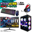 【Ryzen7 & RTX4060搭載セットがこの価格】ゲーミングPC セット デスクトップ パソコン ゲーミングパソコン RTX4060 AMD Ryzen7 5700X Windows11 10 SSD 500GB メモリ 16GB デスクトップPC 1年保証 激安 ゲーム 高スペック eスポーツ モニター 27インチ WQHD 165Hz 液晶 新品(2)
