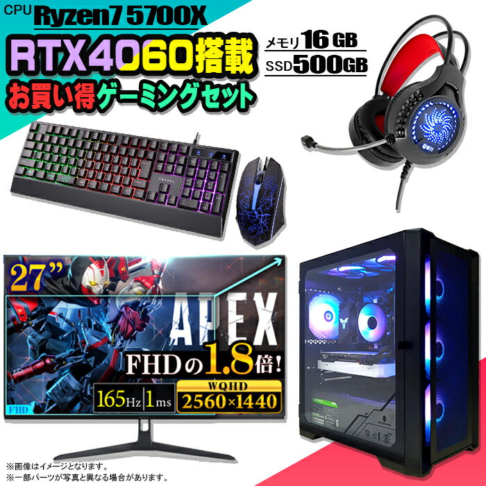 楽天市場】ゲーミングpc セット 新品の通販 楽天市場】ゲーミングpc セット 新品の通販