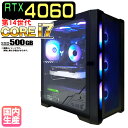 【Intel14世代CPU】【国内組立の 新品】ゲーミングPC デスクトップ パソコン ゲーミングパソコン RTX4060 第14世代 corei7 Windows11 10 SSD 500GB メモリ 16GB デスクトップPC 1年保証 安い 激安 ゲーム 高スペック eスポーツ おしゃれ ★本体のみ★(2)