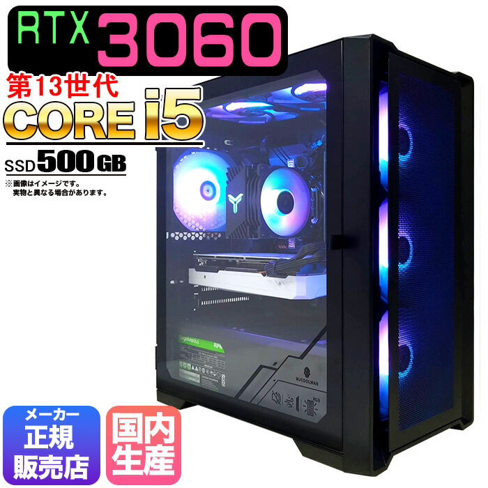  ゲーミングPC デスクトップ パソコン ゲーミングパソコン RTX3060 第13世代 corei5 Windows11 10 SSD 500GB メモリ 16GB デスクトップPC 1年保証 安い 激安 ゲーム デスクトップPC 高スペック eスポーツ おしゃれ ゲーム ★本体のみ★