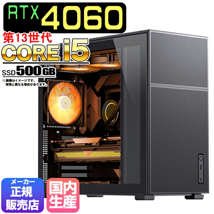 【最新RTX4060】【国内組立の 新品】ゲーミングパソコン ゲーミングPC デスクトップ パソコン RTX4060 第13世代 corei5 SSD 500GB メモリ 16GB Windows11 10 デスクトップPC 1年保証 安い 激安 ゲーム 高スペック eスポーツ おしゃれ ★本体のみ★