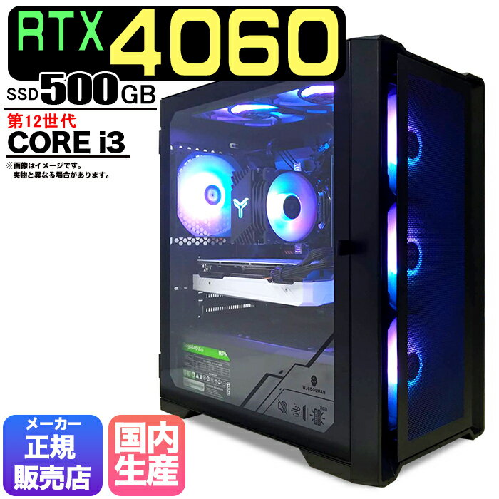 【国内組立の 新品】 ゲーミングPC デスクトップ パソコン ゲーミングパソコン RTX4060 第12世代 corei3 Windows11 10 SSD 500GB メモリ 16GB デスクトップPC 1年保証 安い 激安 ゲーム デスク…