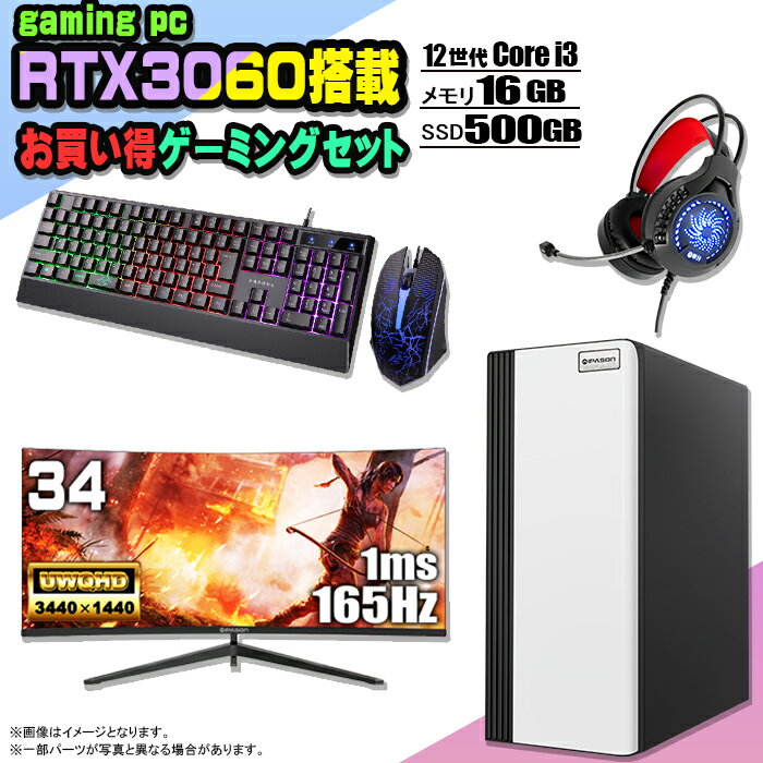 ڤ㤤 ߥ󥰥åȡۥߥPC å ǥȥå ѥ ߥ󥰥ѥ RTX3060 12 corei3 ...