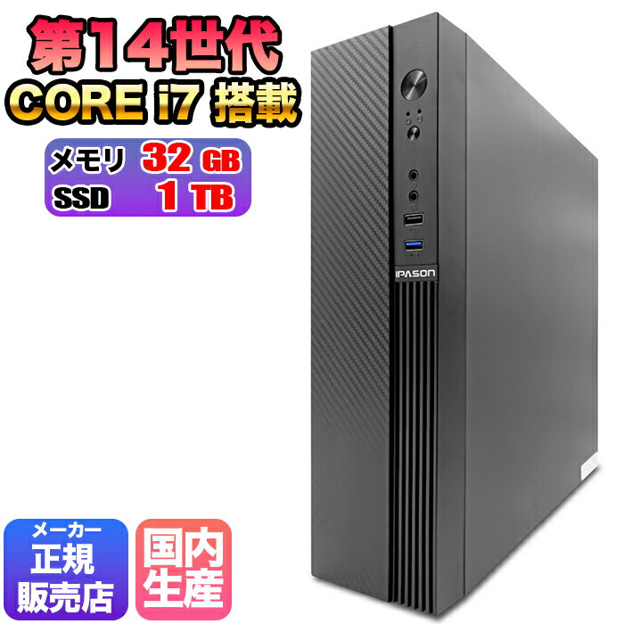 【国内組立の 新品】デスクトップPC デスクトップ パソコン ビジネス 第14世代 corei7 Windows11 10 SSD 1TB メモリ 32GB デスクトップPC 1年保証 安い 激安 ゲーム ゲーミングパソコン ゲーミ…