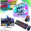 【国内組立の 新品】 ゲーミングPC セット デスクトップ パソコン ゲーミングパソコン GTX1650 第12世代 corei3 Windows11 10 SSD 500GB メモリ 16GB 水冷 ARGB デスクトップPC 1年保証 安い 激安 ゲーム デスクトップPC 高スペック eスポーツ おしゃれ ゲーム モニター付き